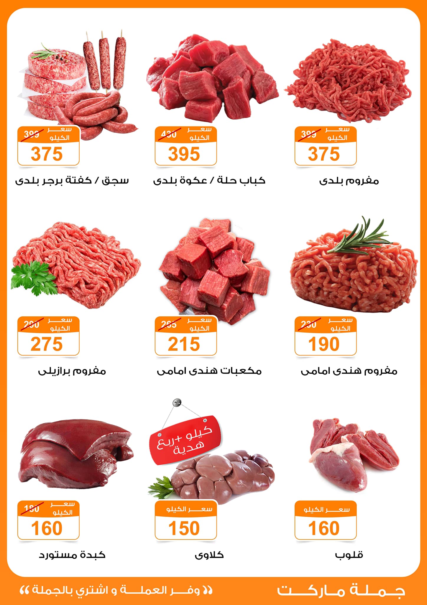 fathalla offers from 13mar to 24mar 2025 عروض فتح الله من 13 مارس حتى 24 مارس 2025 صفحة رقم 34